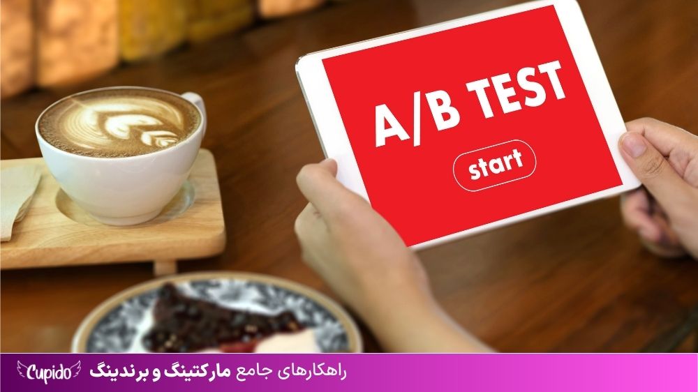 چه چیزهایی را می‌توان با تست A/B آزمایش کرد؟