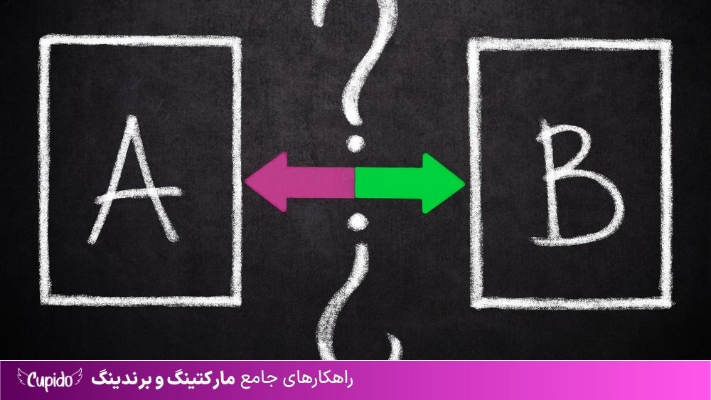 اشتباهات رایج در تست A/B